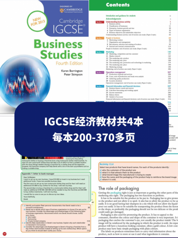 IGCSE物理
