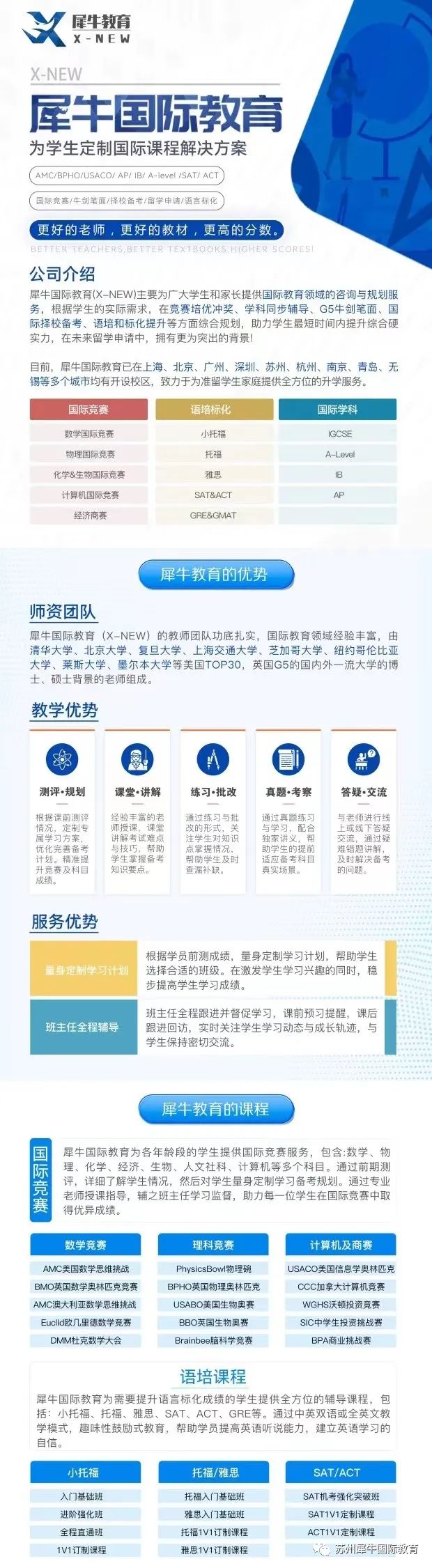 IGCSE大考,IGCSE考试,IGCSE课程培训,IGCSE辅导,