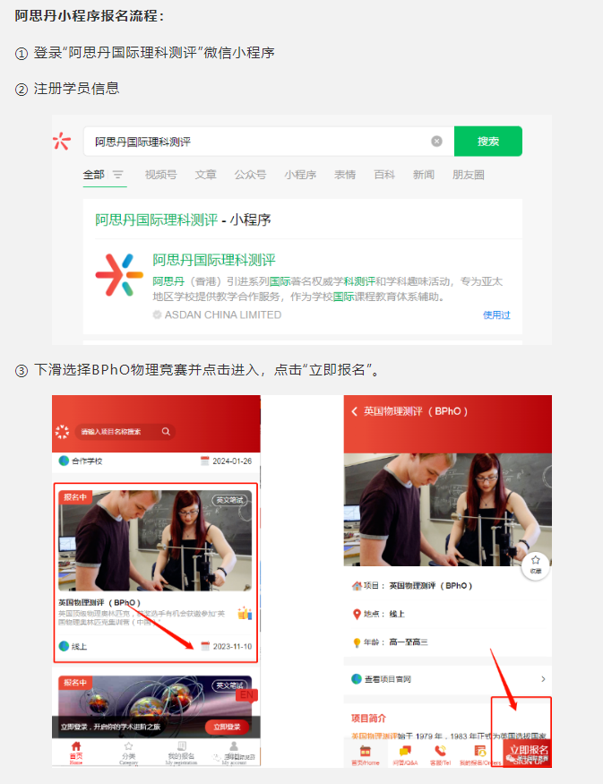 BPhO物理竞赛,BPhO真题解析,BPhO知识点,BPhO课程培训,