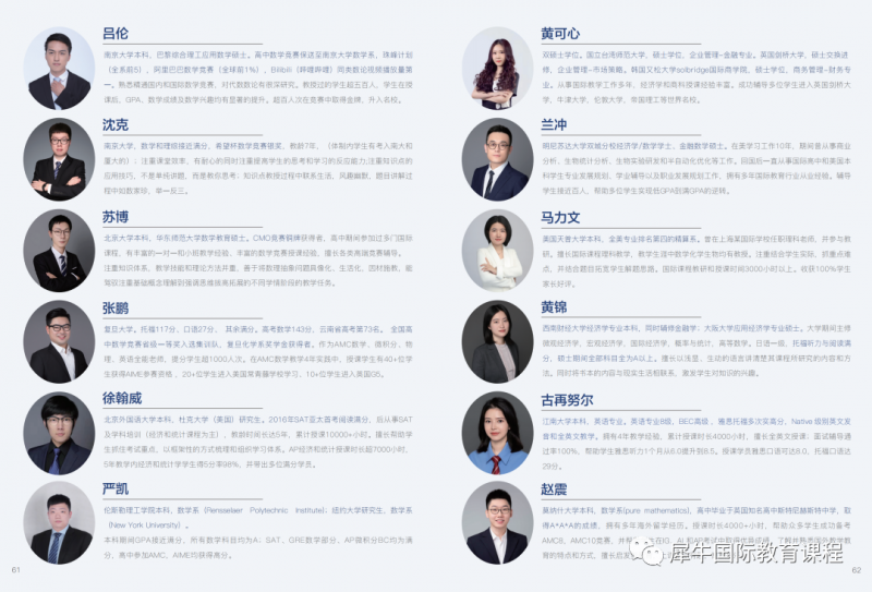 IB课程