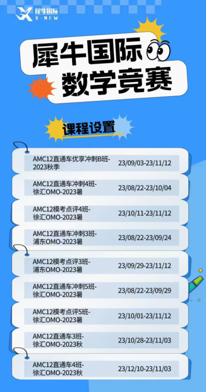 AMC12
