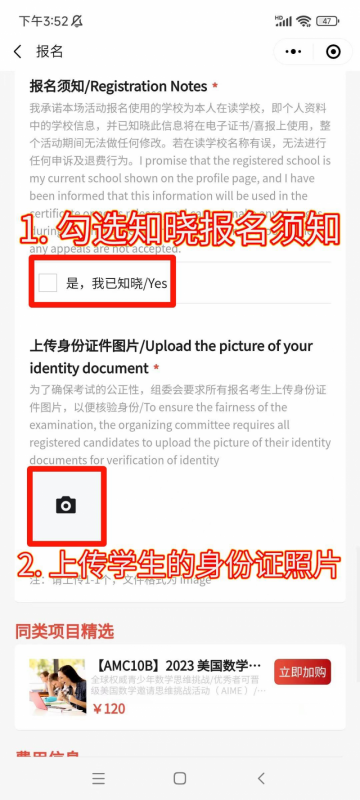 AMC数学竞赛