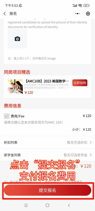 AMC数学竞赛