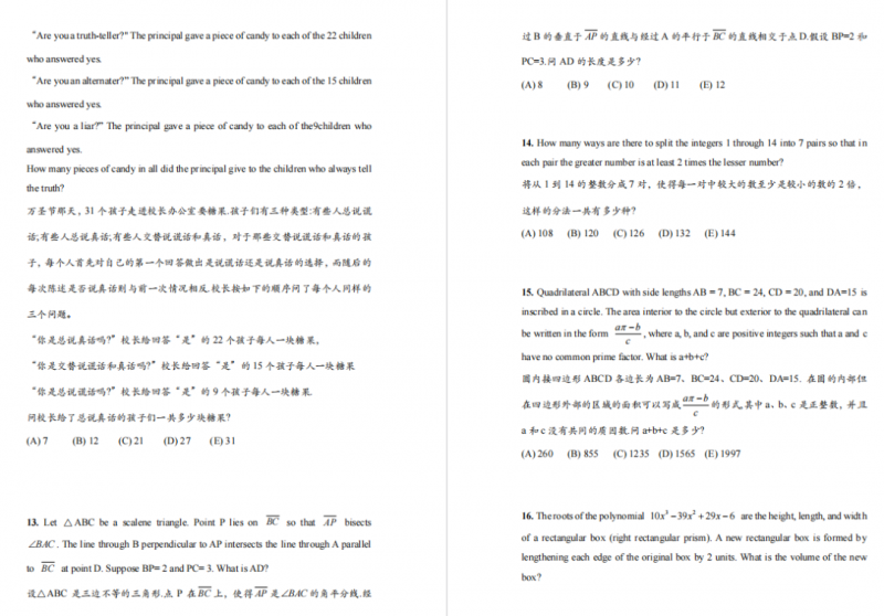 AMC10数学竞赛