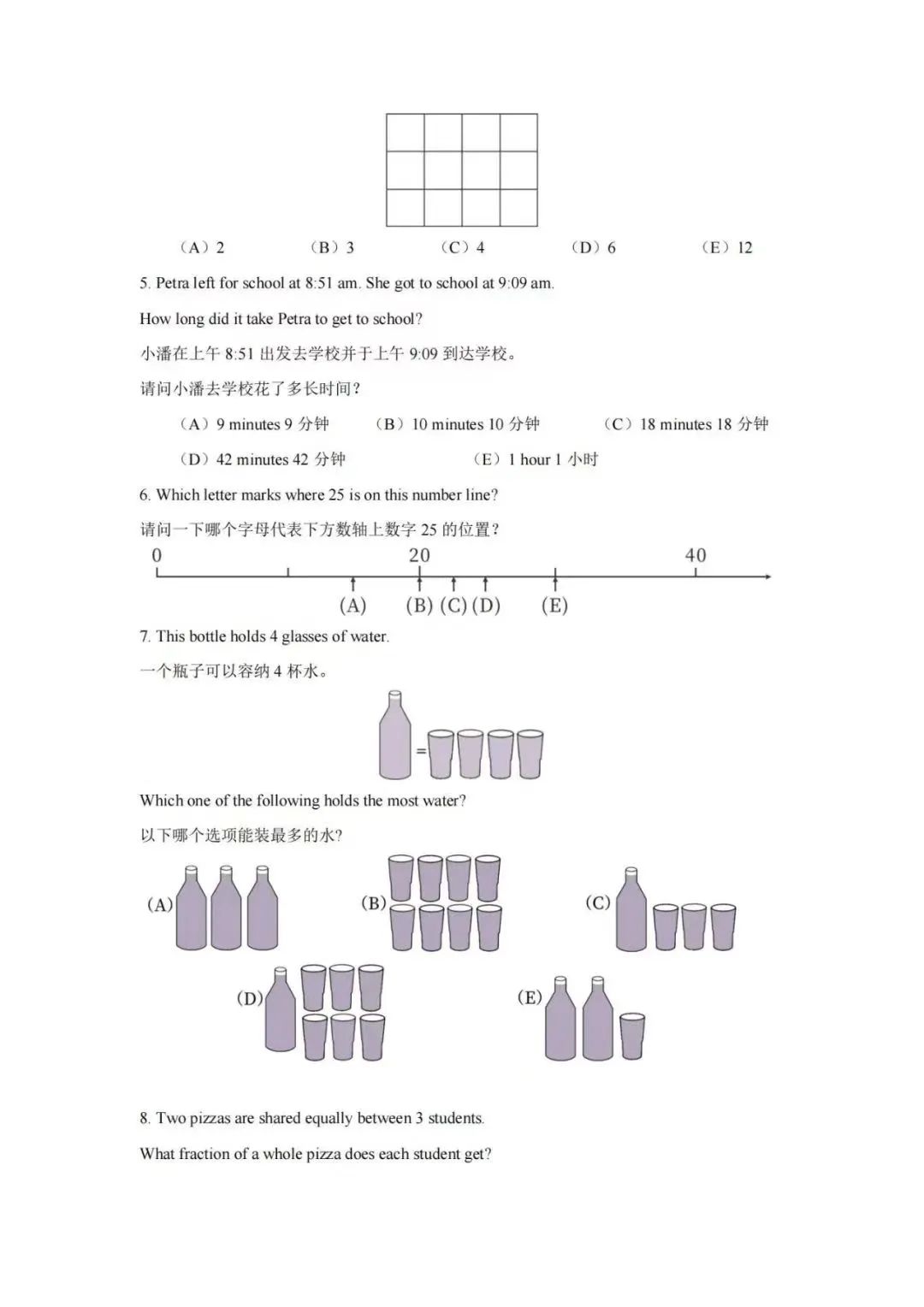 澳洲AMC数学竞赛