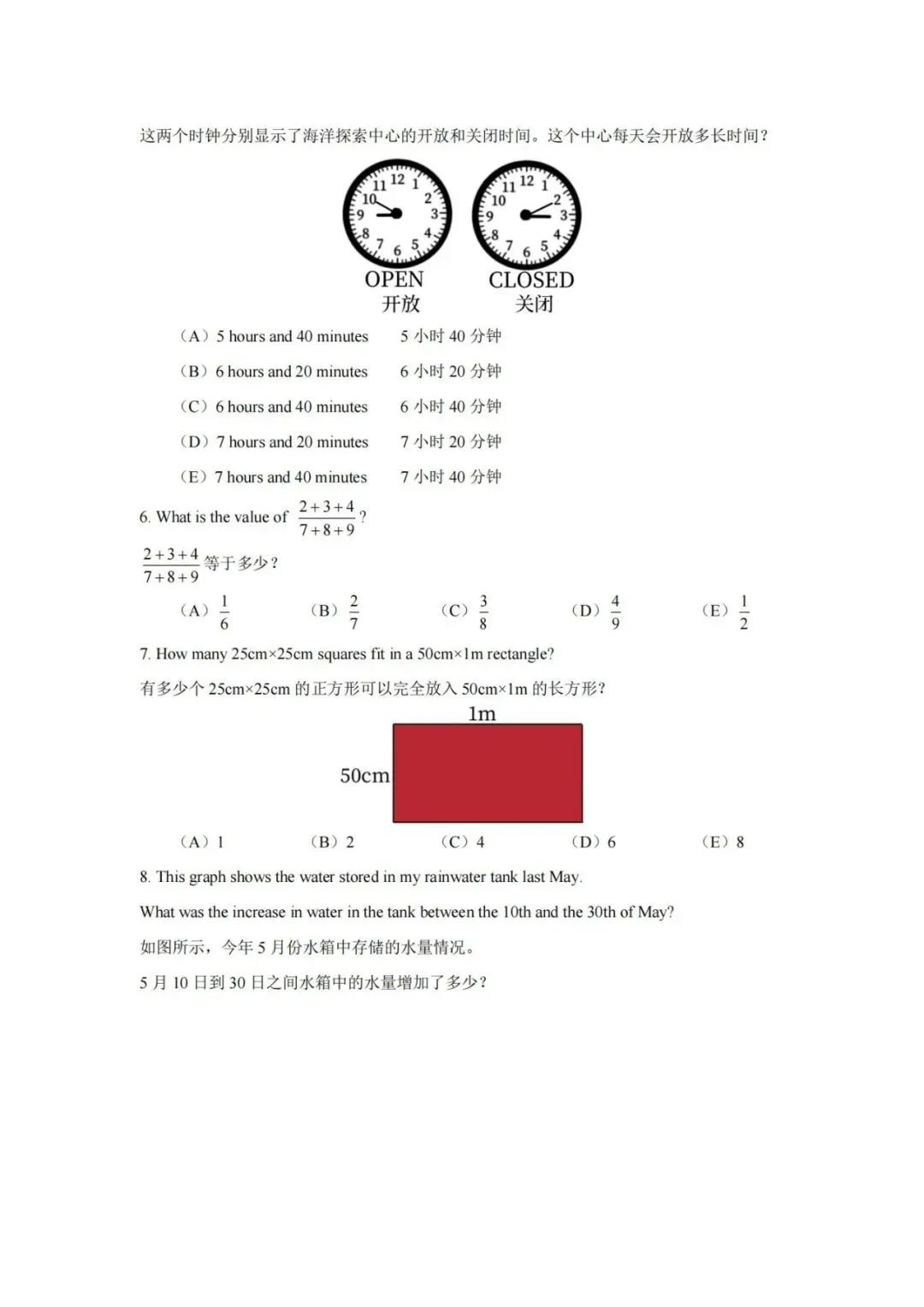 澳洲AMC数学竞赛