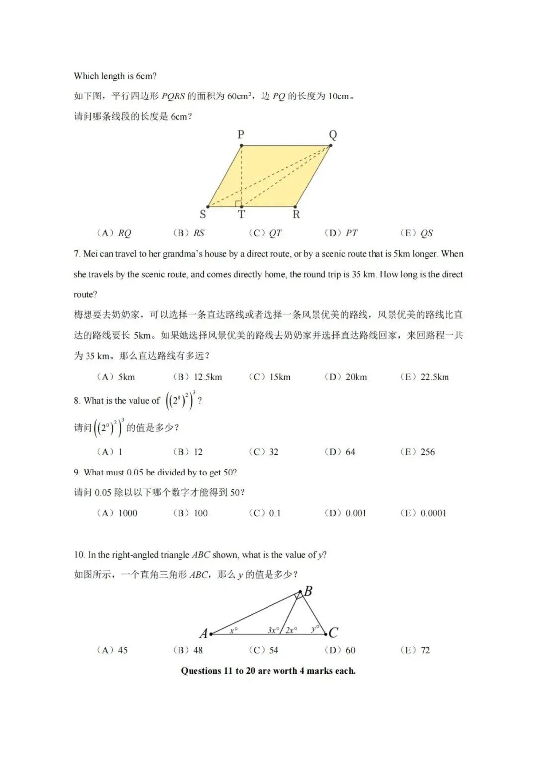 澳洲AMC数学竞赛