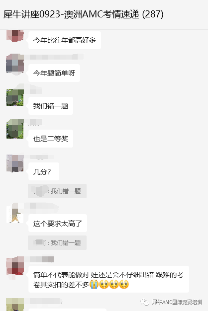 澳洲AMC