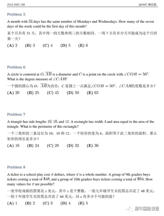 10真题1.png 图片