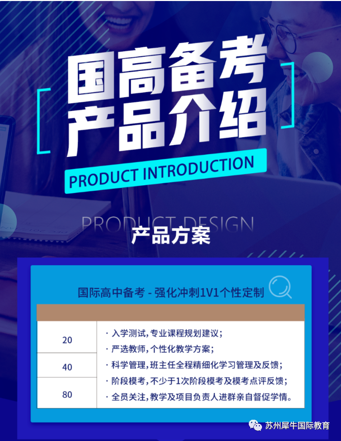 苏州国际学校,国际学校择校,,苏州国际择校备考,