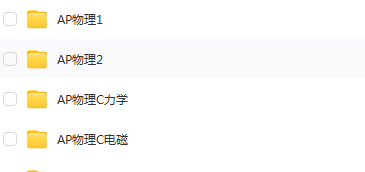 AP课程