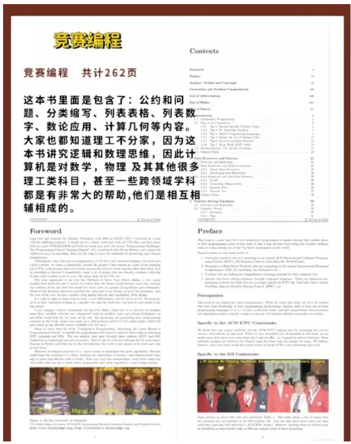 USACO计算机竞赛
