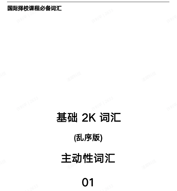 上海国际学校