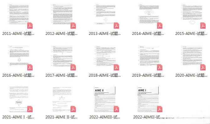 AIME竞赛