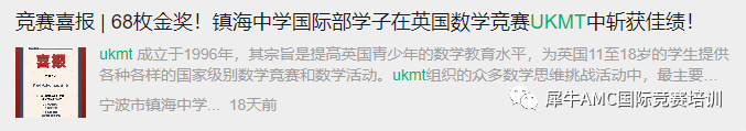 UKMT