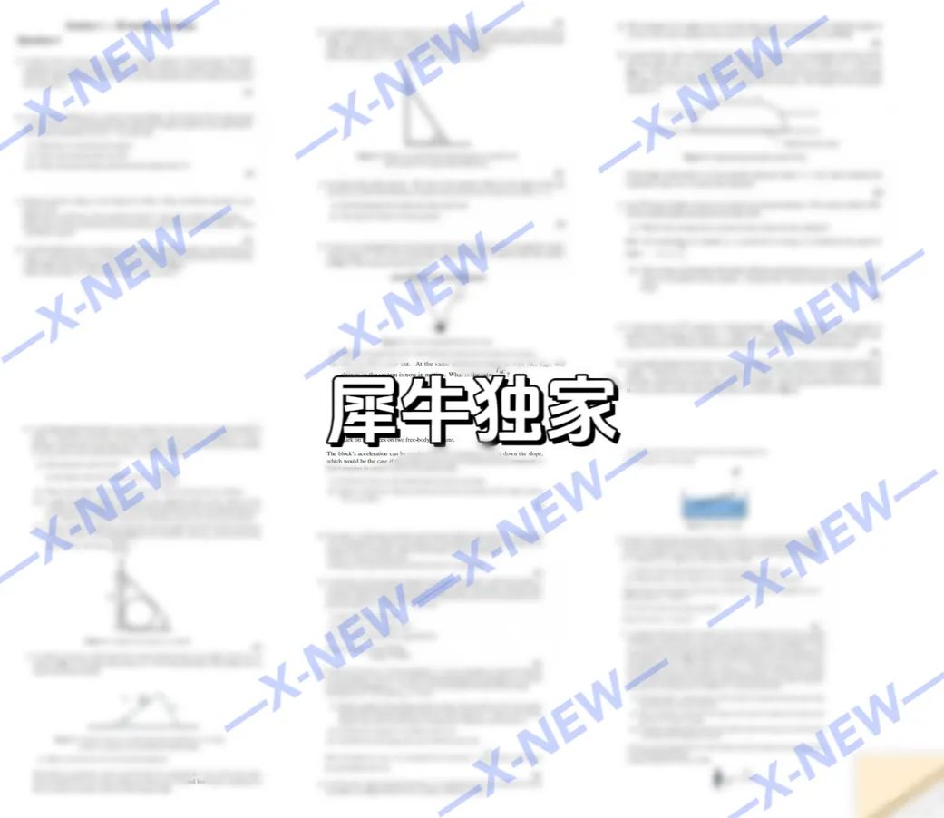 物理碗竞赛