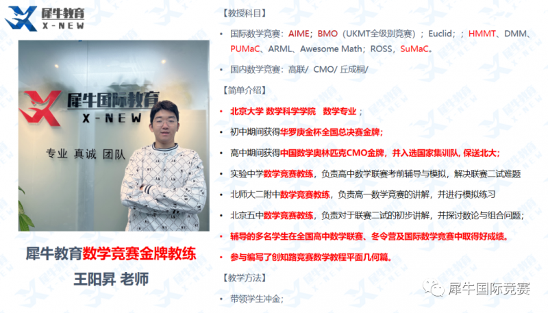 AIME数学竞赛,AIME竞赛,AIME培训班,AIME真题,