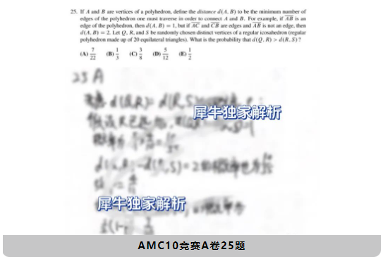 AMC12数学竞赛,AMC12培训班, AMC12数学竞赛考点,AMC10数学竞赛,AMC10竞赛,AMC10培训班,AMC10真题,AMC10数学竞赛,AIME培训课程,