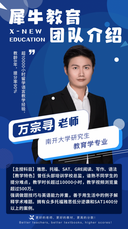 托福