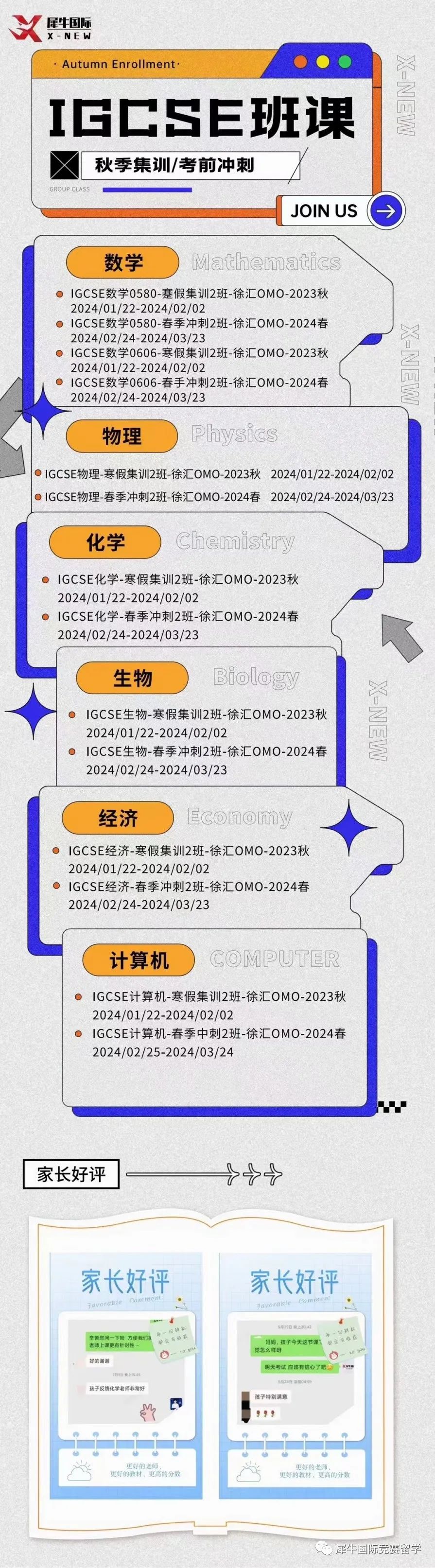 IG数学