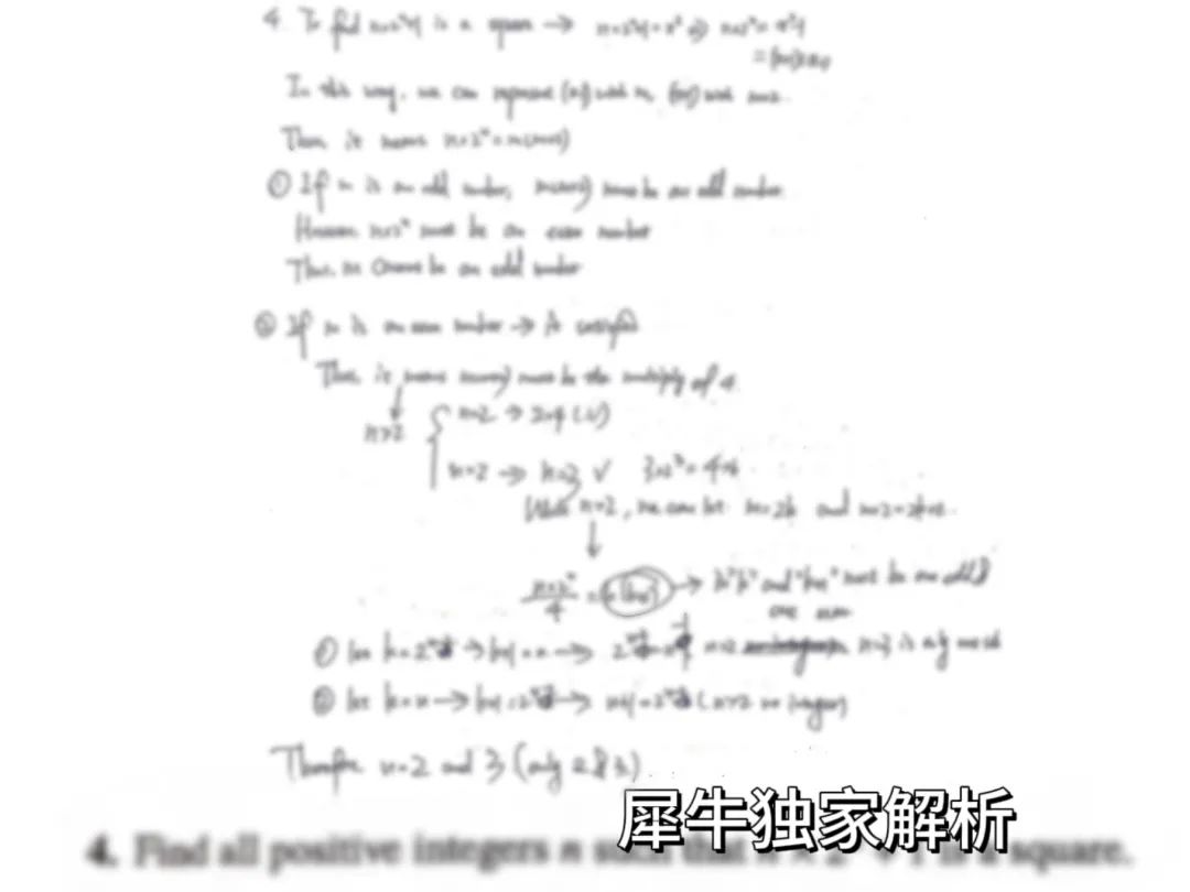英国BMO数学竞赛,UKMT数学竞赛,BMO竞赛真题解析,犀牛BMO竞赛课程辅导,