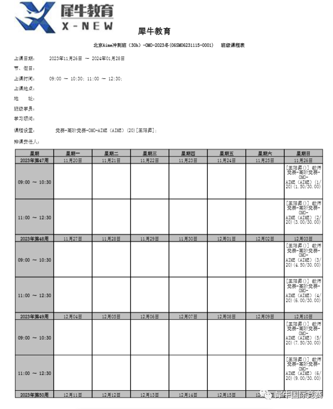 AIME数学竞赛,AIME竞赛,AIME培训班,AIME真题,