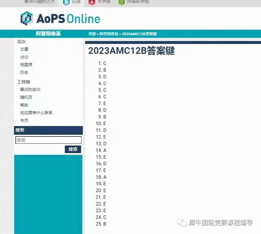 AIME竞赛