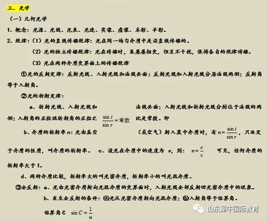 物理碗竞赛
