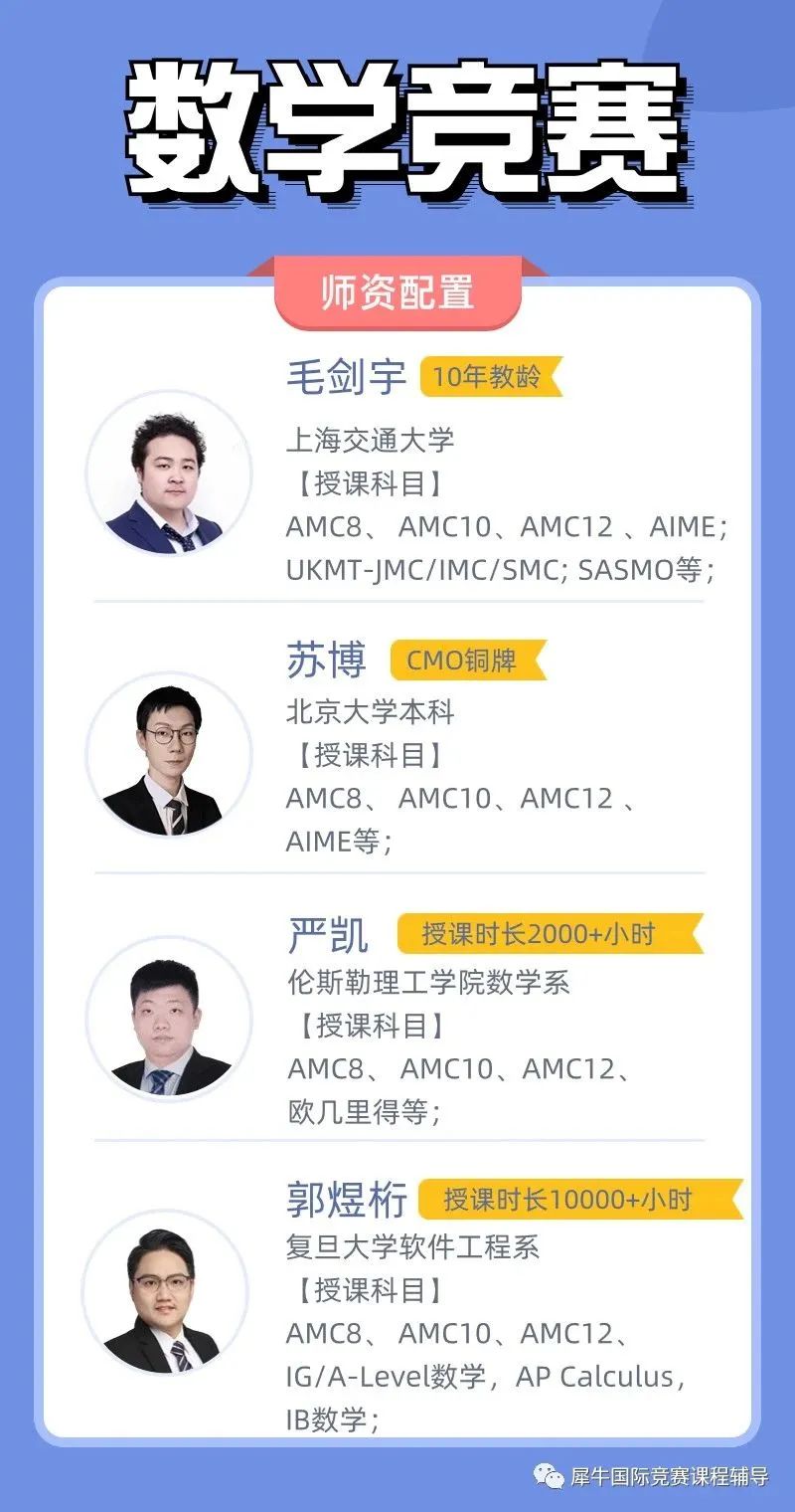 AIME竞赛