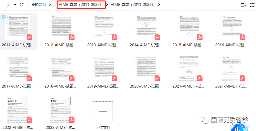 AIME竞赛