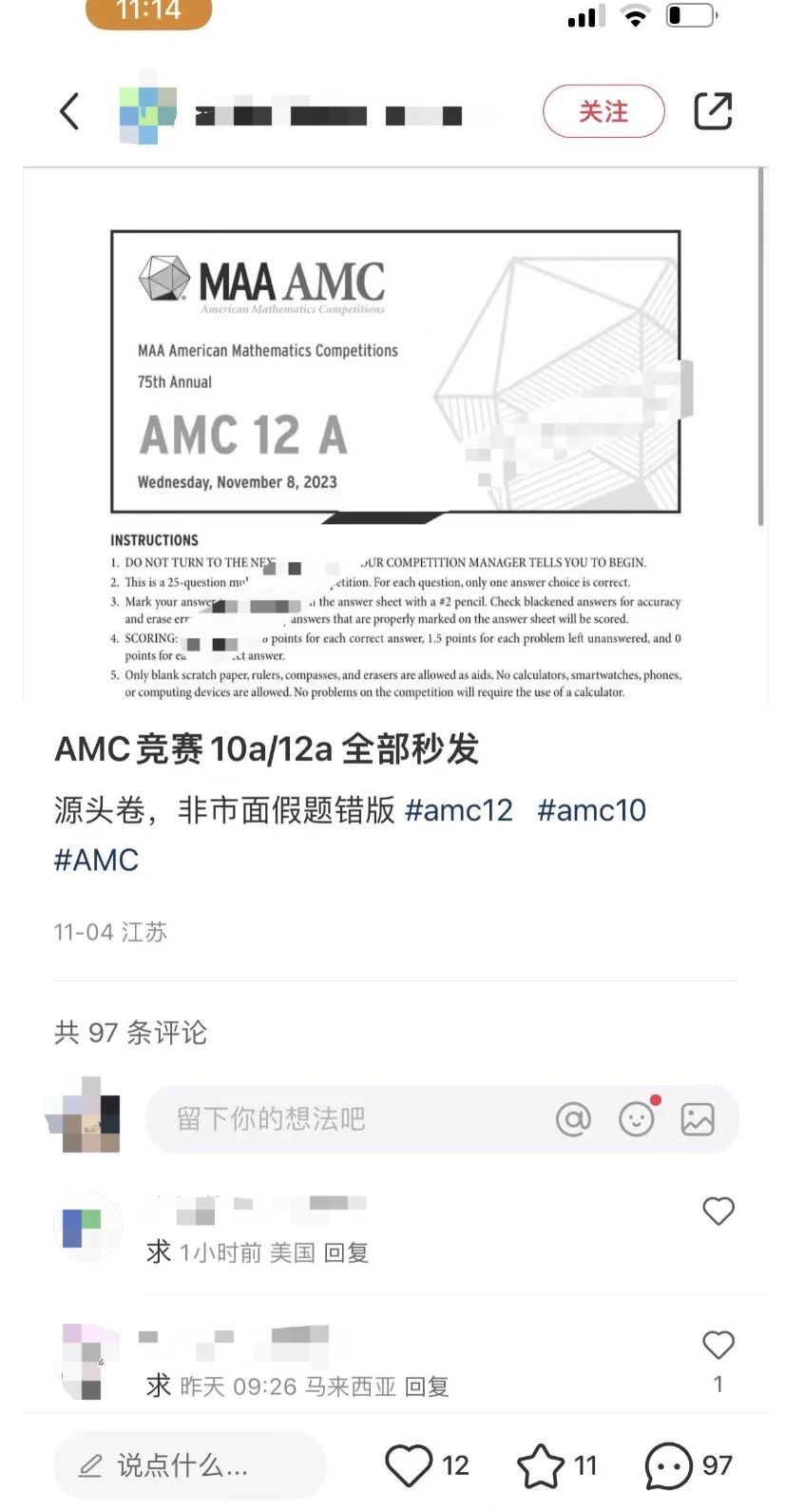 AMC12数学竞赛