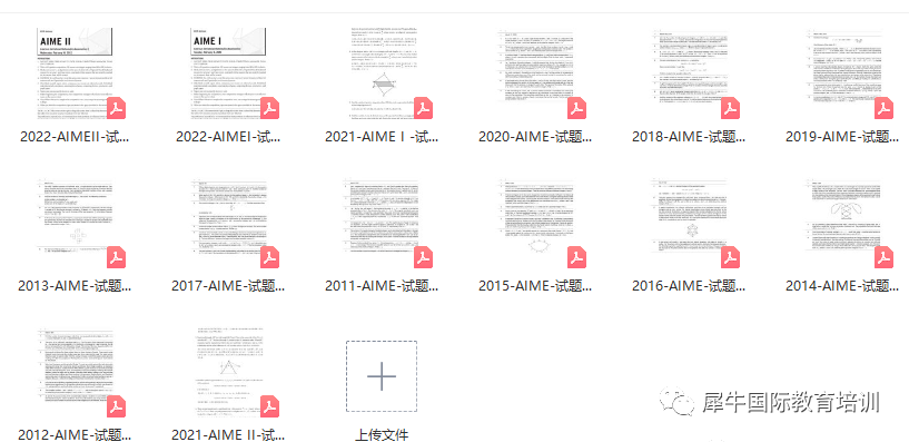 AIME竞赛