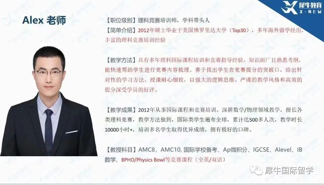 物理碗竞赛