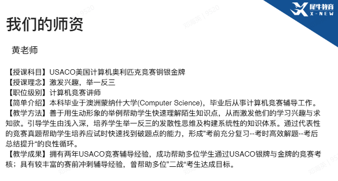 USACO竞赛