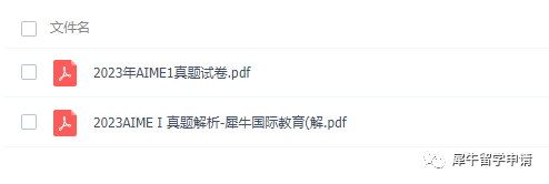 AIME竞赛