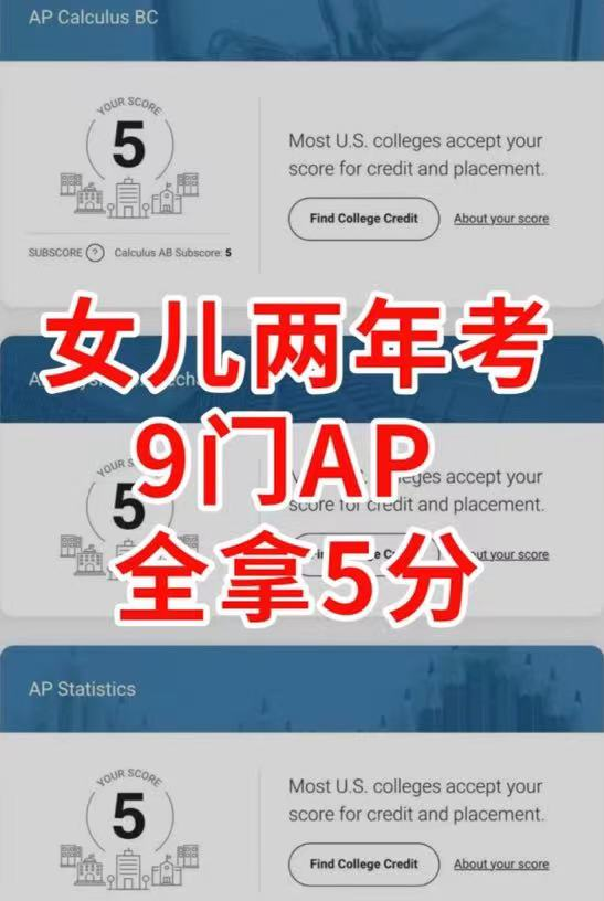 AP课程