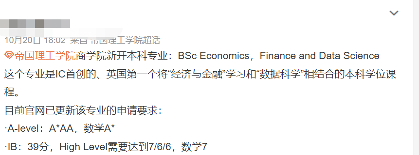IB课程