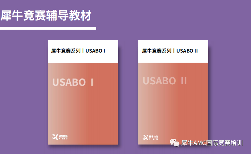 USABO竞赛