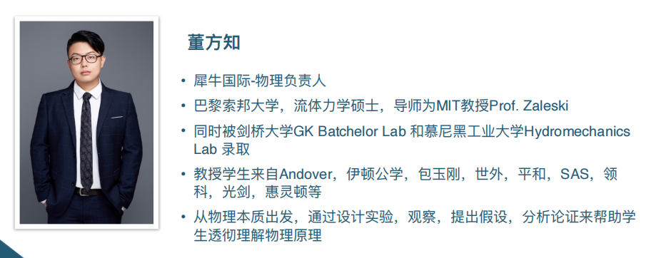物理碗竞赛