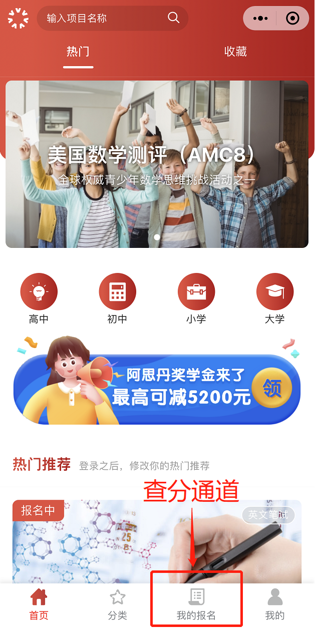 AMC10竞赛