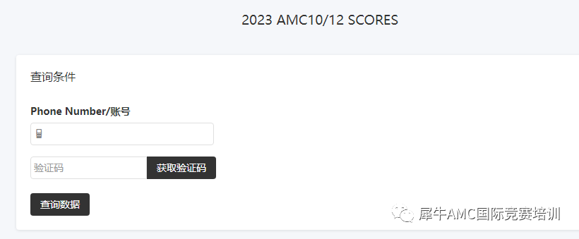 AIME竞赛