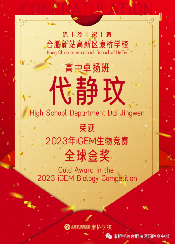 iGEM竞赛,iGEM国际基因工程机器大赛,合成生物学,iGEM竞赛规则,iGEM竞赛培训,