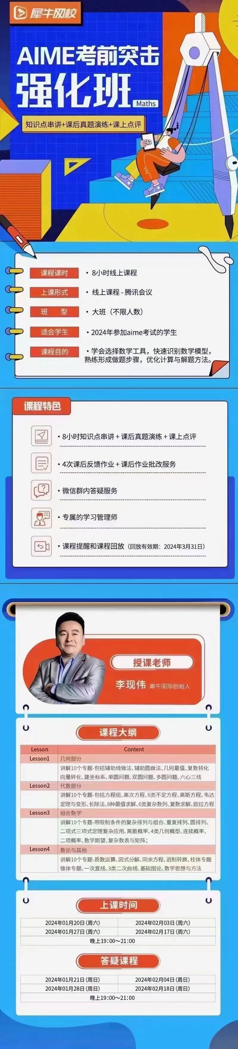 AIME竞赛