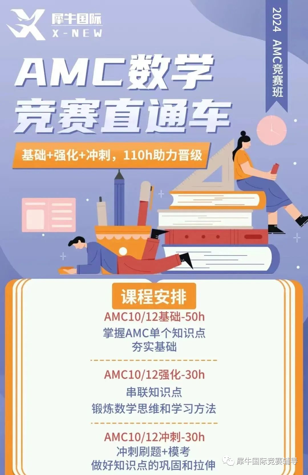AMC竞赛