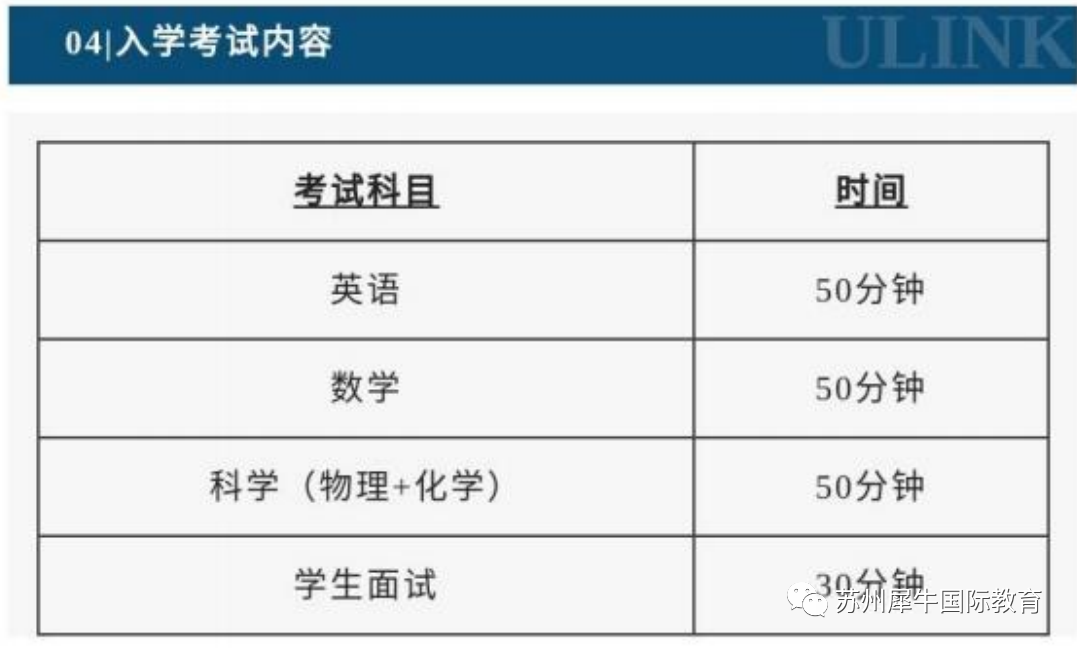 苏州领科国际学校,苏州国际学校备考规划,苏州国际高中课程培训,