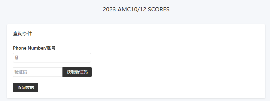 AIME数学竞赛