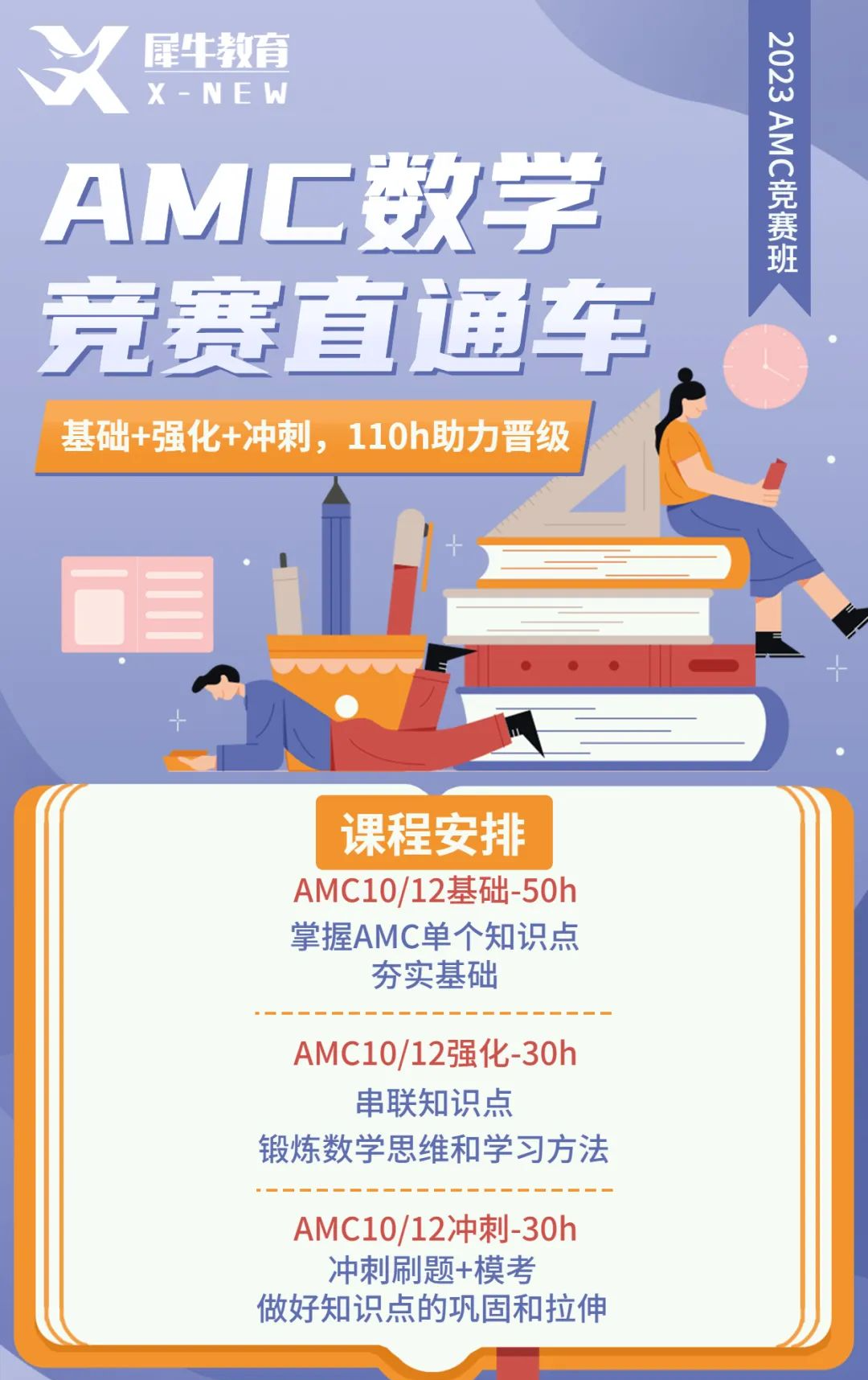 AMC数学竞赛
