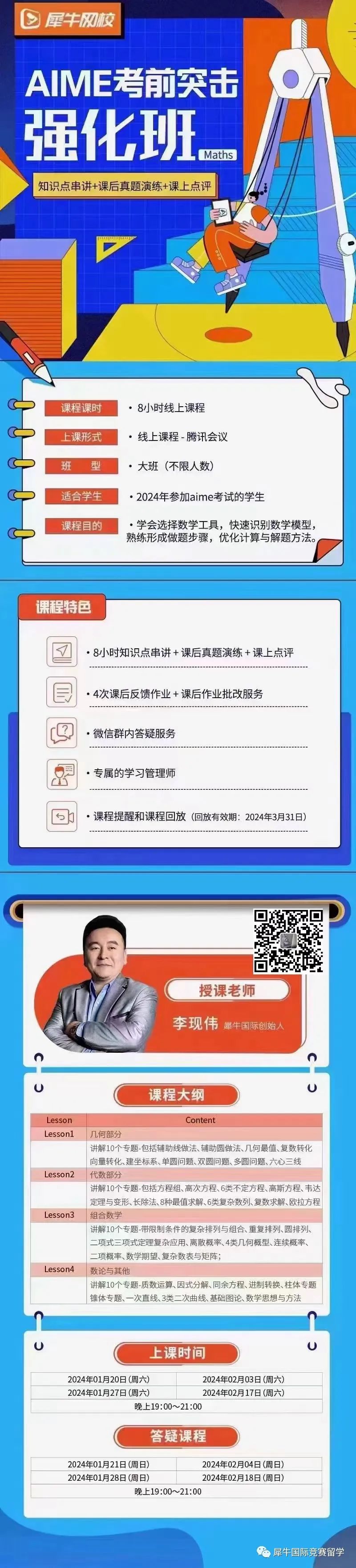 AMC数学竞赛