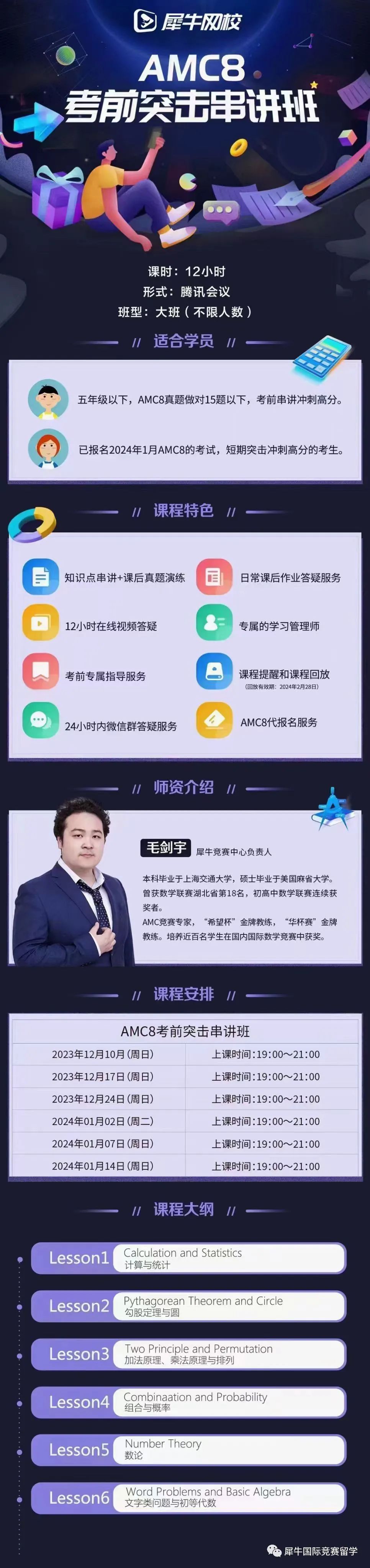 AMC数学竞赛