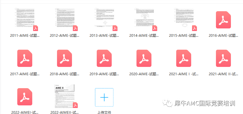 AIME